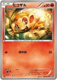 Carte Pokémon Chimchar #009 — Plasma Gale