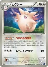 Carte Pokémon Clefable #052 — Plasma Gale