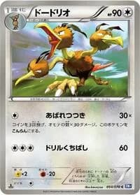 Carte Pokémon Dodrio #054 — Plasma Gale