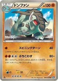 Carte Pokémon Donphan #041 — Plasma Gale