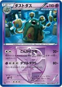 Carte Pokémon Garbodor (Team Plasma) #037 — Plasma Gale