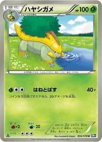 Carte Pokémon Grotle #002 — Plasma Gale