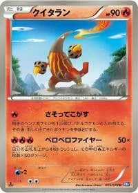 Carte Pokémon Heatmor #015 — Plasma Gale