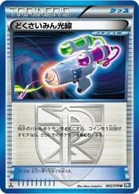 Carte Pokémon Hypnotoxic Laser #063 — Plasma Gale