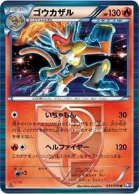 Carte Pokémon Infernape (Team Plasma) #011 — Plasma Gale
