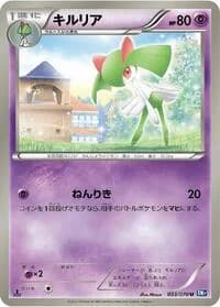 Carte Pokémon Kirlia #033 — Plasma Gale
