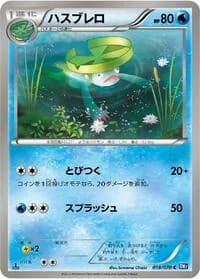 Carte Pokémon Lombre #018 — Plasma Gale