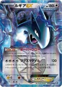 Carte Pokémon Lugia EX (Team Plasma) #059 — Plasma Gale