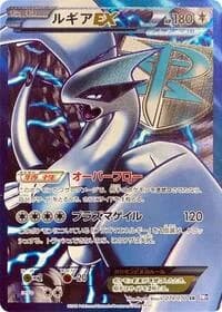 Carte Pokémon Lugia EX (Team Plasma) #074 — Plasma Gale
