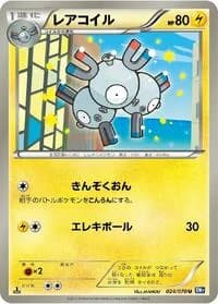 Carte Pokémon Magneton #024 — Plasma Gale