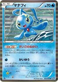 Carte Pokémon Manaphy #020 — Plasma Gale