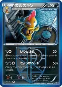 Carte Pokémon Scrafty (Team Plasma) #047 — Plasma Gale