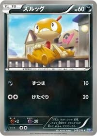 Carte Pokémon Scraggy #046 — Plasma Gale
