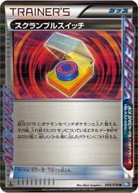 Carte Pokémon Scramble Switch #068 — Plasma Gale
