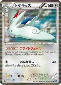 Carte Pokémon Togekiss #058 — Plasma Gale