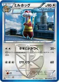 Carte Pokémon Watchog (Team Plasma) #061 — Plasma Gale