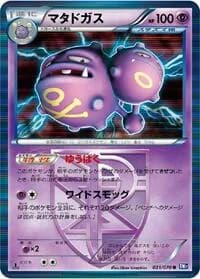 Carte Pokémon Weezing (Team Plasma) #031 — Plasma Gale
