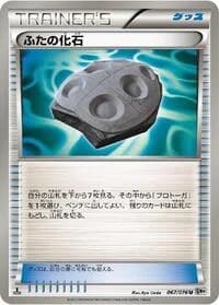 Carte Pokémon Cover Fossil #067 — Megalo Cannon