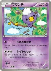 Carte Pokémon Drifloon #026 — Megalo Cannon