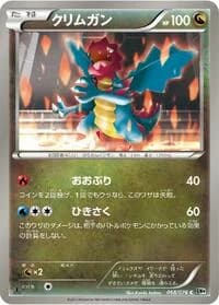Carte Pokémon Druddigon #058 — Megalo Cannon