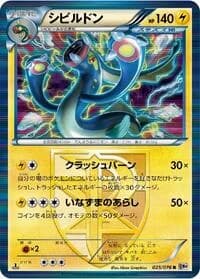 Carte Pokémon Eelektross (Team Plasma) #025 — Megalo Cannon