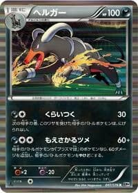 Carte Pokémon Houndoom #047 — Megalo Cannon