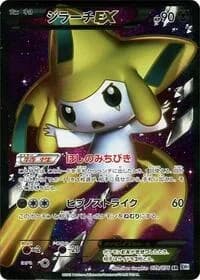Carte Pokémon Jirachi EX #079 — Megalo Cannon