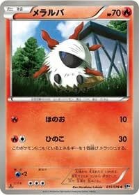 Carte Pokémon Larvesta #011 — Megalo Cannon