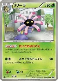 Carte Pokémon Lileep #003 — Megalo Cannon