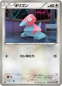Carte Pokémon Porygon #059 — Megalo Cannon