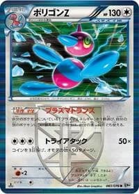 Carte Pokémon Porygon-Z (Team Plasma) #061 — Megalo Cannon