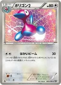 Carte Pokémon Porygon2 #060 — Megalo Cannon