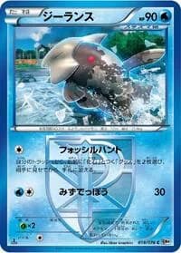 Carte Pokémon Relicanth (Team Plasma) #018 — Megalo Cannon