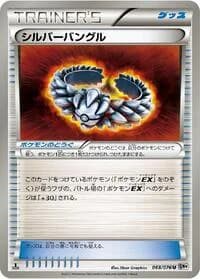 Carte Pokémon Silver Bangle #068 — Megalo Cannon