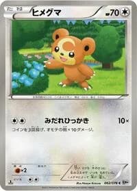 Carte Pokémon Teddiursa #062 — Megalo Cannon