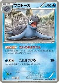 Carte Pokémon Tirtouga #021 — Megalo Cannon