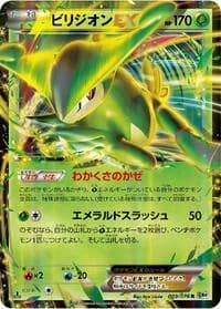 Carte Pokémon Virizion EX #009 — Megalo Cannon