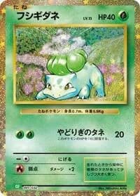 Carte Pokémon Bulbasaur #001 — TCG Classic Venusaur & Lugia ex Deck