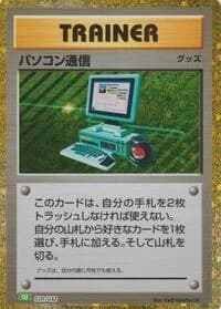 Carte Pokémon Computer Search (CLF) #020 — TCG Classic Venusaur & Lugia ex Deck