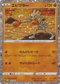 Carte Pokémon Hitmonchan #012 — TCG Classic Venusaur & Lugia ex Deck