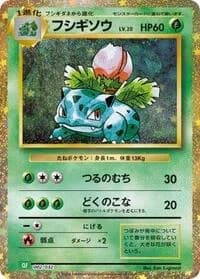 Carte Pokémon Ivysaur #002 — TCG Classic Venusaur & Lugia ex Deck