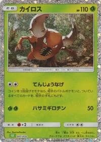 Carte Pokémon Pinsir #007 — TCG Classic Venusaur & Lugia ex Deck