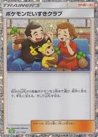 Carte Pokémon Pokemon Fan Club (CLF) #027 — TCG Classic Venusaur & Lugia ex Deck