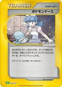 Carte Pokémon Pokemon Nurse #028 — TCG Classic Venusaur & Lugia ex Deck