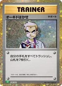Carte Pokémon Professor Oak (CLF) #026 — TCG Classic Venusaur & Lugia ex Deck