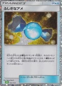 Carte Pokémon Rare Candy (CLF) #022 — TCG Classic Venusaur & Lugia ex Deck