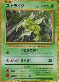 Carte Pokémon Scyther #006 — TCG Classic Venusaur & Lugia ex Deck