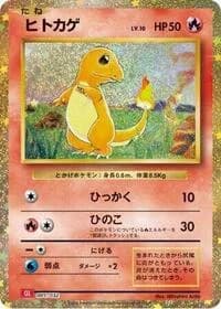 Carte Pokémon Charmander #001 — TCG Classic Charizard & Ho-Oh ex Deck