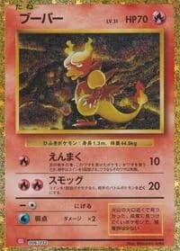 Carte Pokémon Magmar #006 — TCG Classic Charizard & Ho-Oh ex Deck