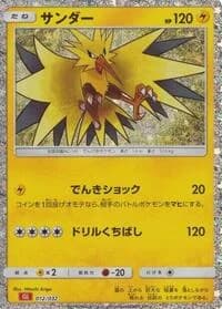 Carte Pokémon Zapdos #012 — TCG Classic Charizard & Ho-Oh ex Deck